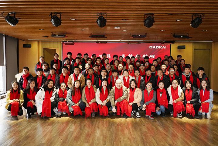 共謀新發(fā)展，逐夢新航程 | 寶開召開核心管理層會(huì)議、年度開工動(dòng)員大會(huì)、年度開工晚宴