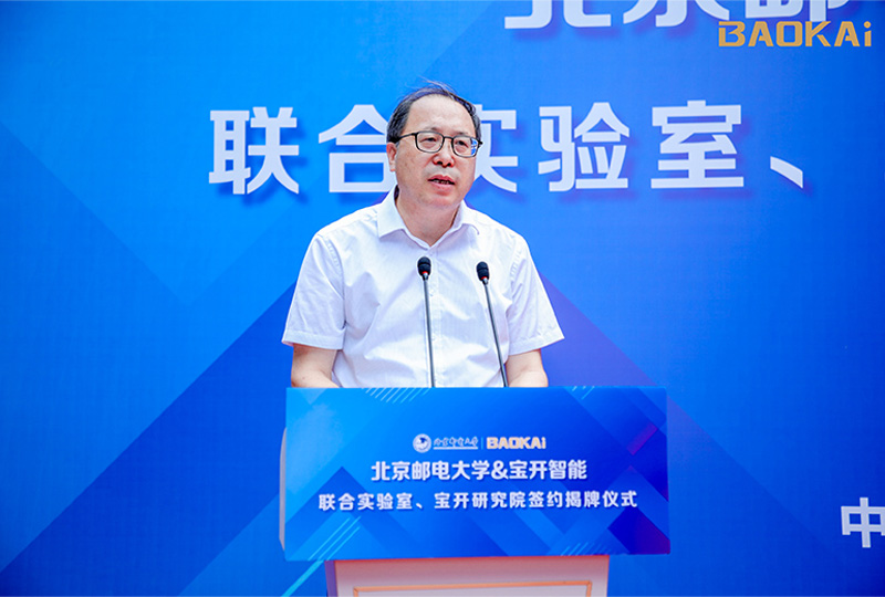 新聞 | 熱烈慶祝“北京郵電大學(xué)&寶開智能”聯(lián)合實(shí)驗(yàn)室、寶開研究院正式成立！