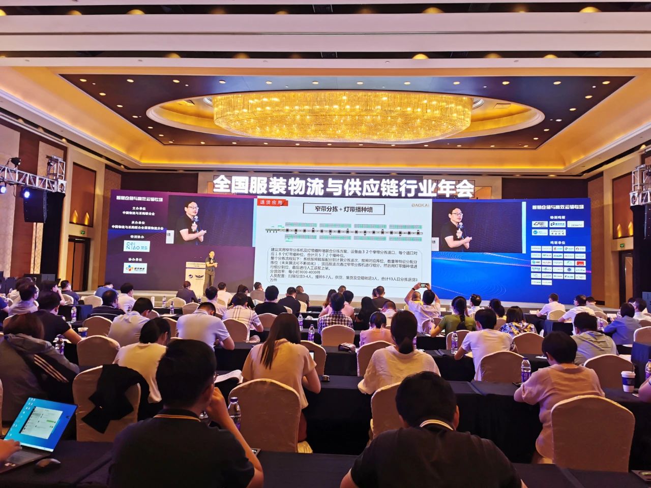 寶開常務副總裁王雷發(fā)表演講 | 寶開再次榮獲“服裝物流行業(yè)優(yōu)秀技術(shù)裝備供應商”表彰