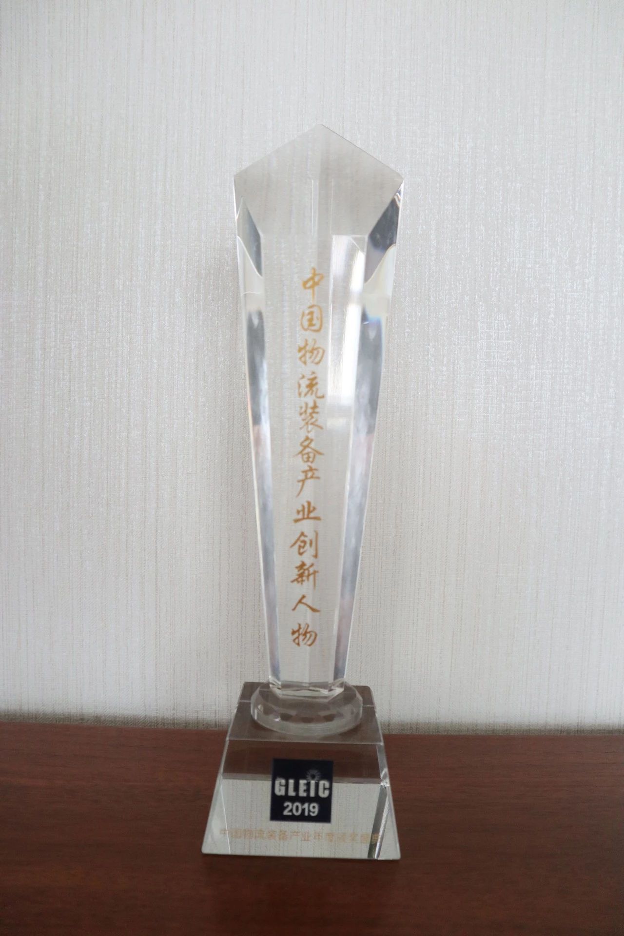 新聞 | 寶開榮獲“物流裝備產業(yè)產品技術創(chuàng)新獎”與“中國物流裝備產業(yè)創(chuàng)新人物”兩項榮譽