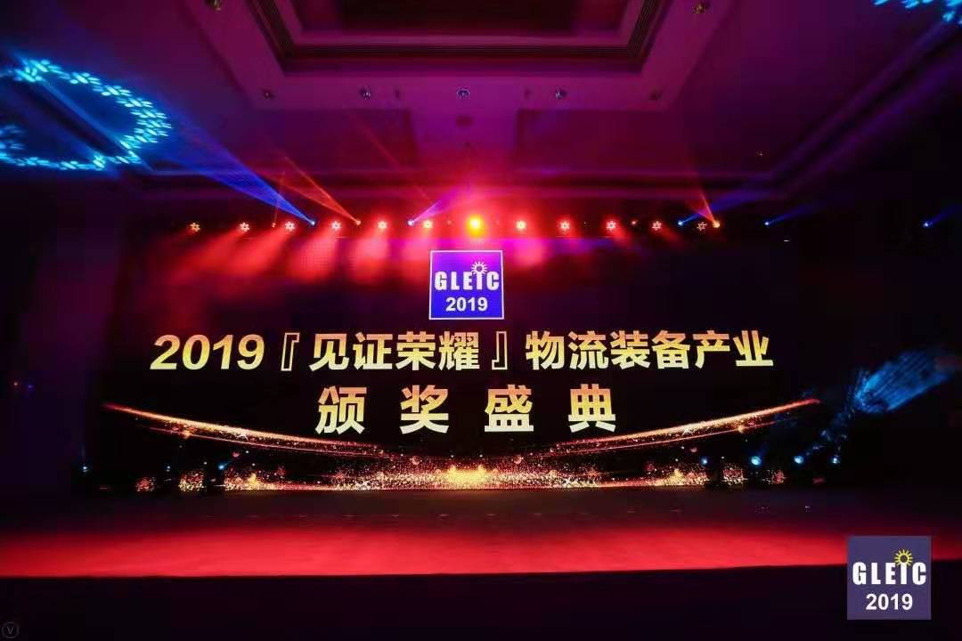 新聞 | 寶開榮獲“物流裝備產業(yè)產品技術創(chuàng)新獎”與“中國物流裝備產業(yè)創(chuàng)新人物”兩項榮譽