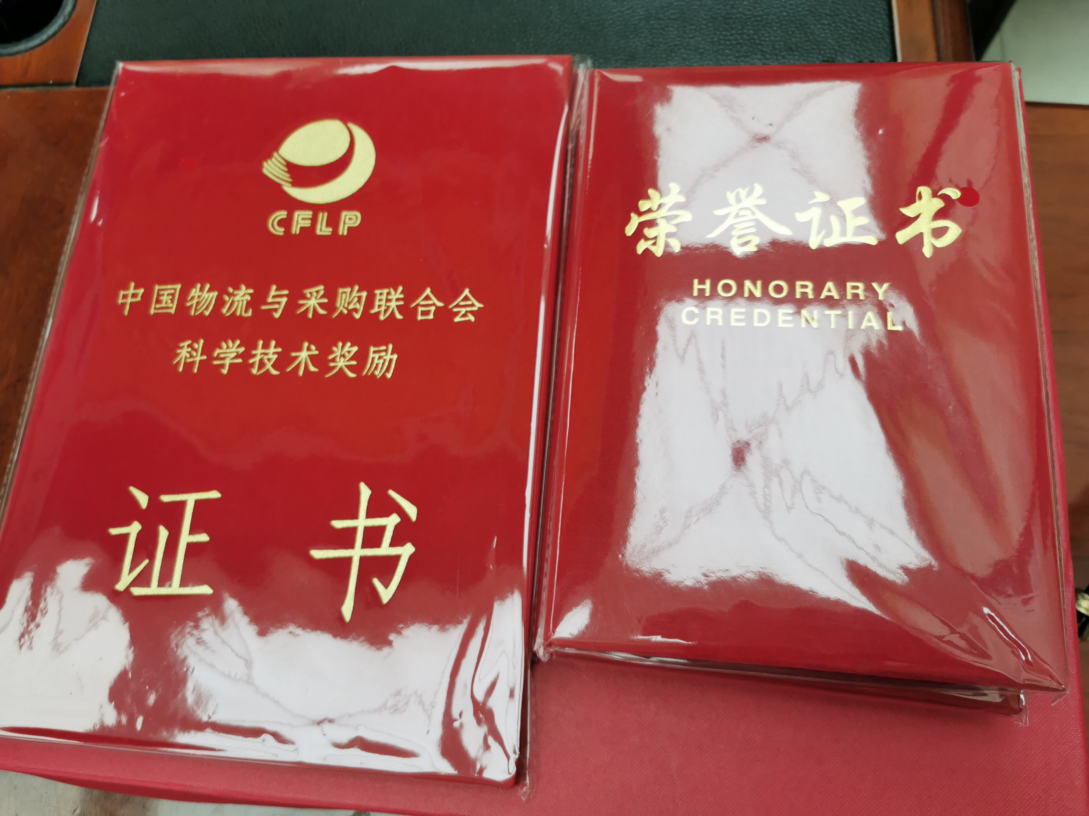 新聞 | 寶開榮獲中國物流與采購聯(lián)合會(huì)科技進(jìn)步獎(jiǎng)三等獎(jiǎng)