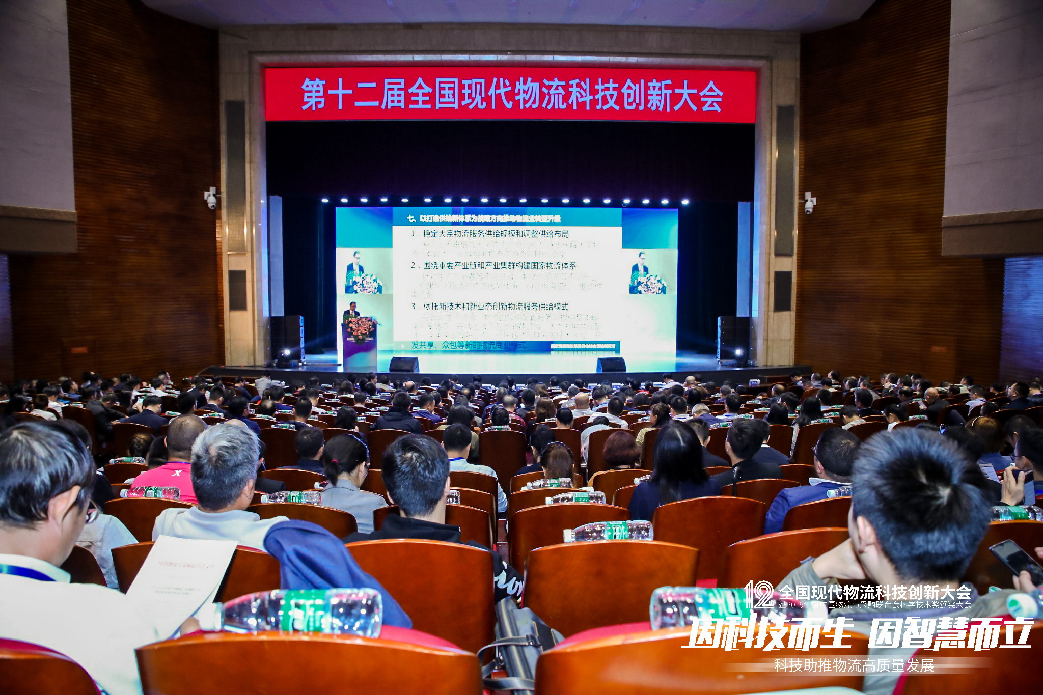 新聞 | 寶開榮獲中國物流與采購聯(lián)合會(huì)科技進(jìn)步獎(jiǎng)三等獎(jiǎng)