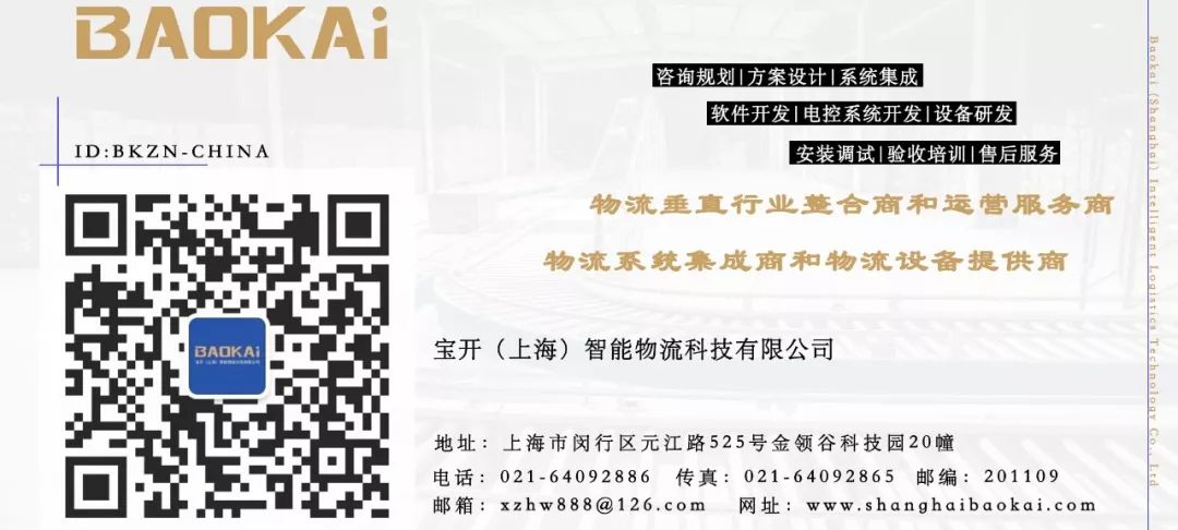 新聞 | 寶開榮獲中國物流與采購聯(lián)合會(huì)科技進(jìn)步獎(jiǎng)三等獎(jiǎng)