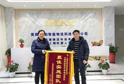 喜訊 | 寶開團隊獲表揚，水星家紡送錦旗