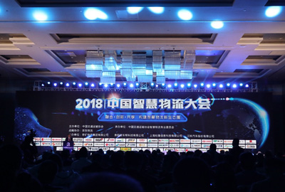 2018中國智慧物流大會 | 寶開分享AI技術(shù)在智慧物流領(lǐng)域的應用與發(fā)展