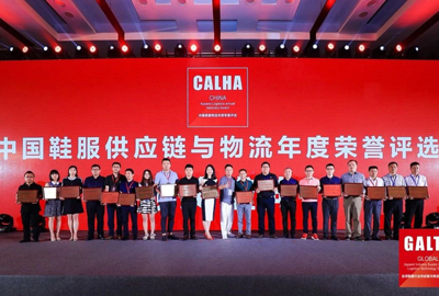 GALTS 2018 | 寶開(kāi)榮獲“中國(guó)鞋服供應(yīng)鏈與物流優(yōu)秀集成商”獎(jiǎng)項(xiàng)