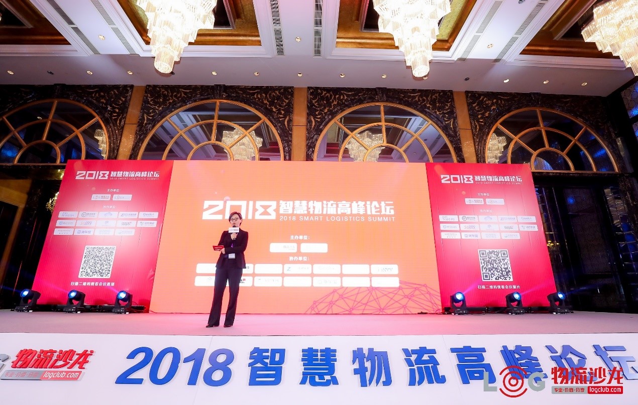 2018智慧物流高峰論壇 | 寶開常務(wù)副總裁王雷應(yīng)邀作主題演講為活動添彩