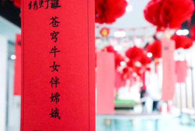 迎春納福鬧元宵，歡聲笑語度上元 | 寶開元宵節(jié)系列活動(dòng)報(bào)道