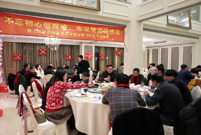 新聞 | “不忘初心創(chuàng)輝煌，牢記使命迎挑戰(zhàn)”寶開年會(huì)系列活動(dòng)報(bào)道