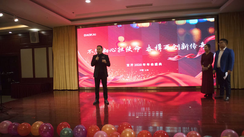 不忘初心擔(dān)使命，奮楫再創(chuàng)新傳奇 | 寶開(kāi)年度盛典系列活動(dòng)圓滿收官