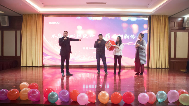 不忘初心擔(dān)使命，奮楫再創(chuàng)新傳奇 | 寶開(kāi)年度盛典系列活動(dòng)圓滿收官
