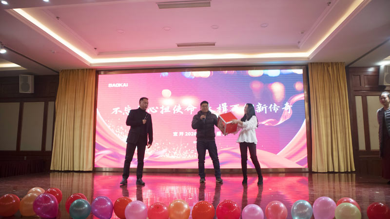 不忘初心擔(dān)使命，奮楫再創(chuàng)新傳奇 | 寶開(kāi)年度盛典系列活動(dòng)圓滿收官