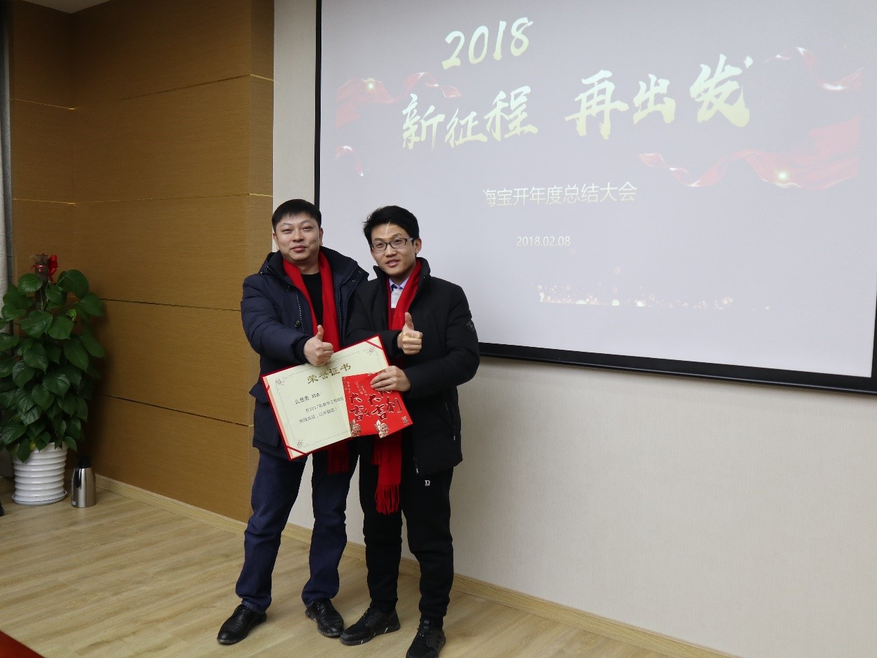 新聞 | “2018新征程，再出發(fā)” 寶開年終總結(jié)大會(huì)順利召開