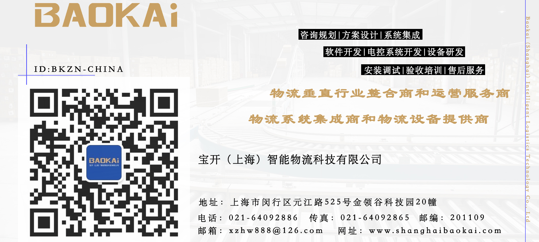 寶開領導張振林、王雷受邀出席 | 2018湖南大美服飾供應鏈高峰論壇圓滿舉行！