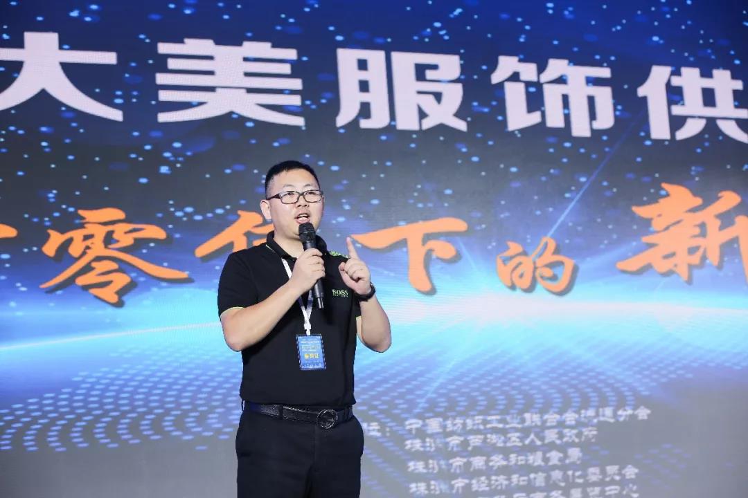 寶開領導張振林、王雷受邀出席 | 2018湖南大美服飾供應鏈高峰論壇圓滿舉行！