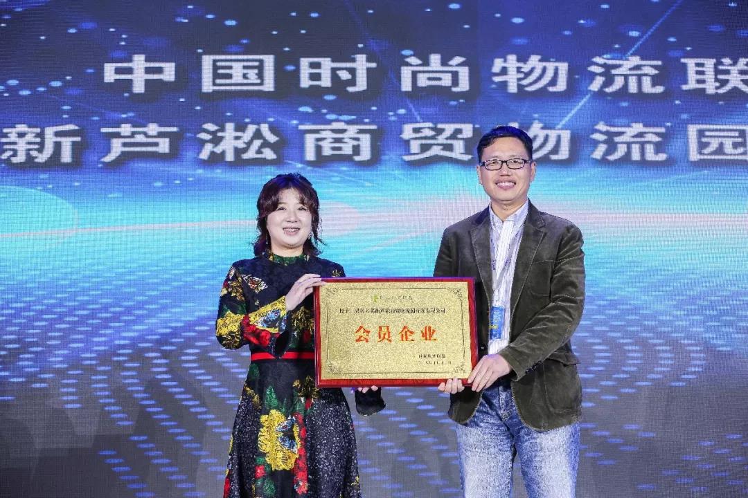 寶開領導張振林、王雷受邀出席 | 2018湖南大美服飾供應鏈高峰論壇圓滿舉行！