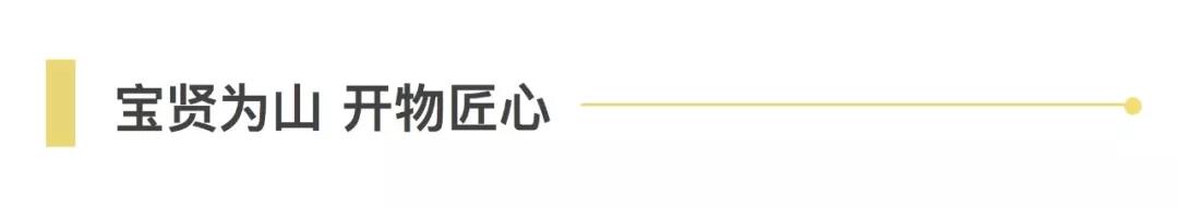寶開領導張振林、王雷受邀出席 | 2018湖南大美服飾供應鏈高峰論壇圓滿舉行！