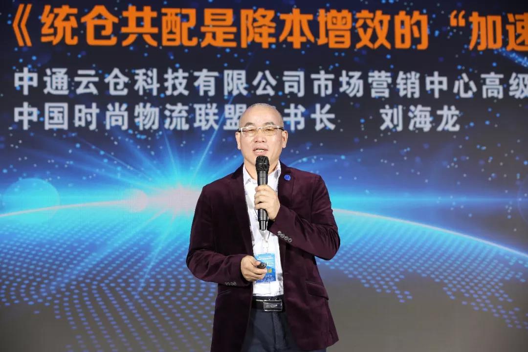 寶開領導張振林、王雷受邀出席 | 2018湖南大美服飾供應鏈高峰論壇圓滿舉行！