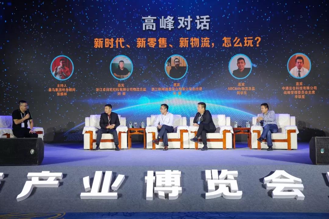 寶開領導張振林、王雷受邀出席 | 2018湖南大美服飾供應鏈高峰論壇圓滿舉行！